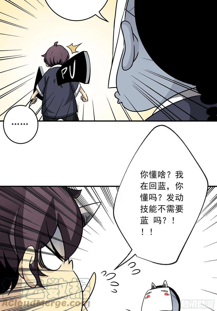 位列阴班四十话：堪堪升了小两级