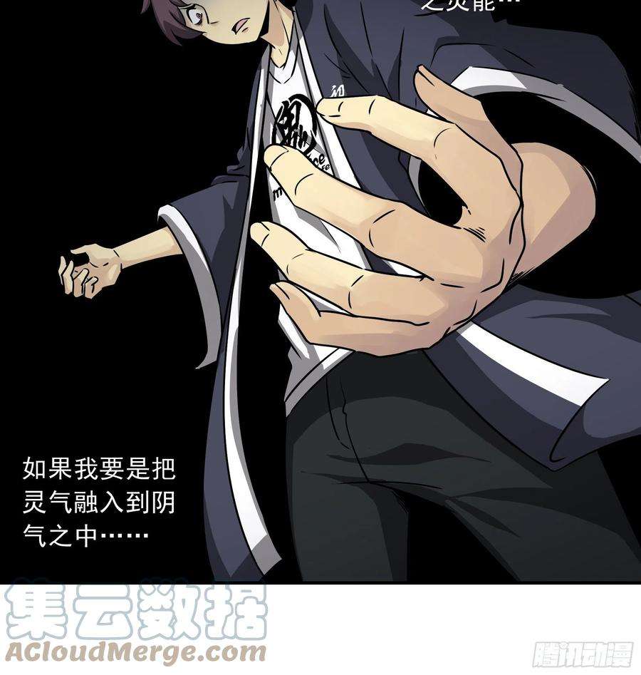位列阴班四十话：堪堪升了小两级