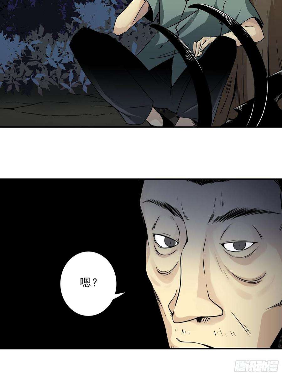位列阴班四十话：堪堪升了小两级