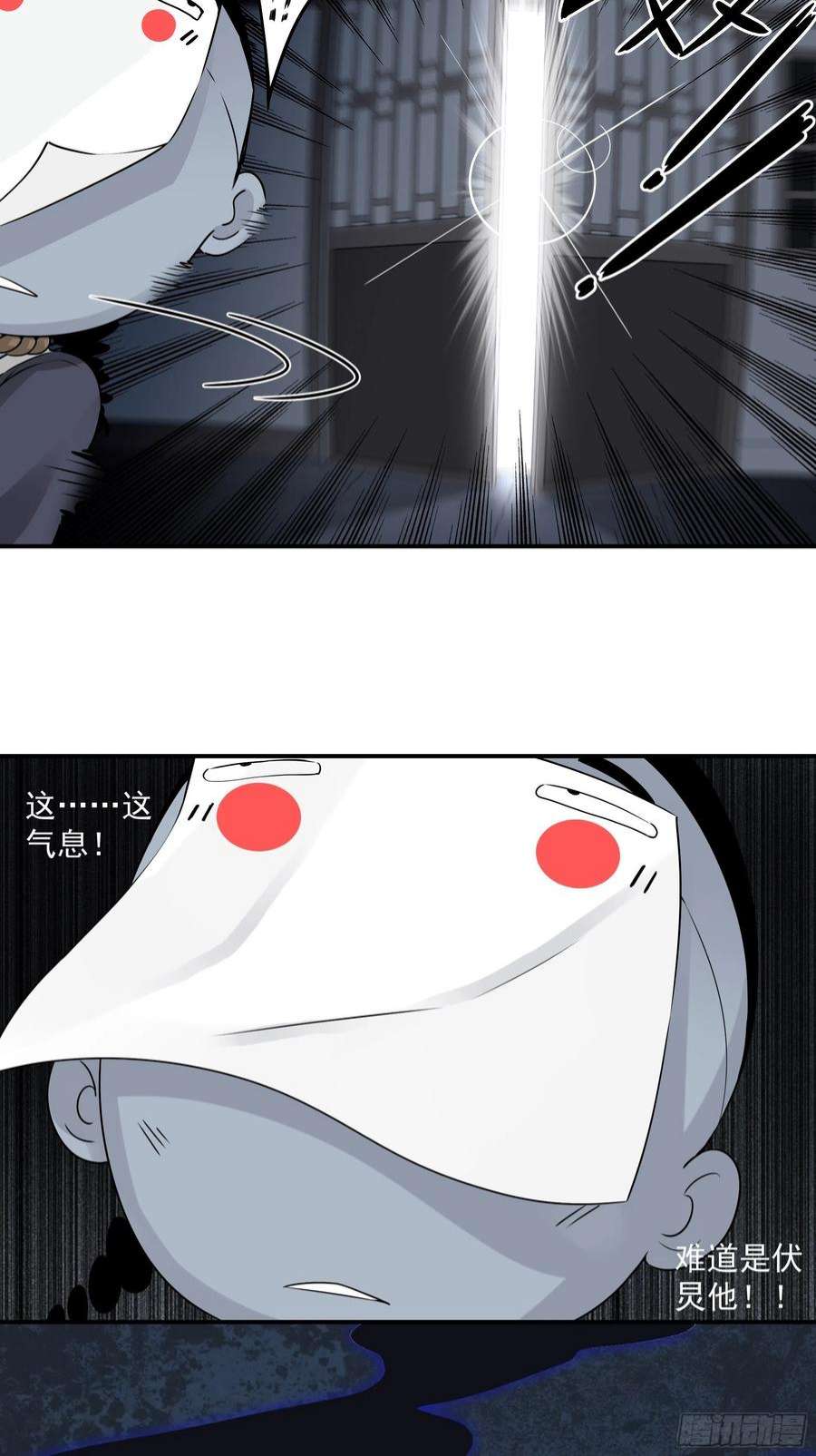 位列阴班四十话：堪堪升了小两级