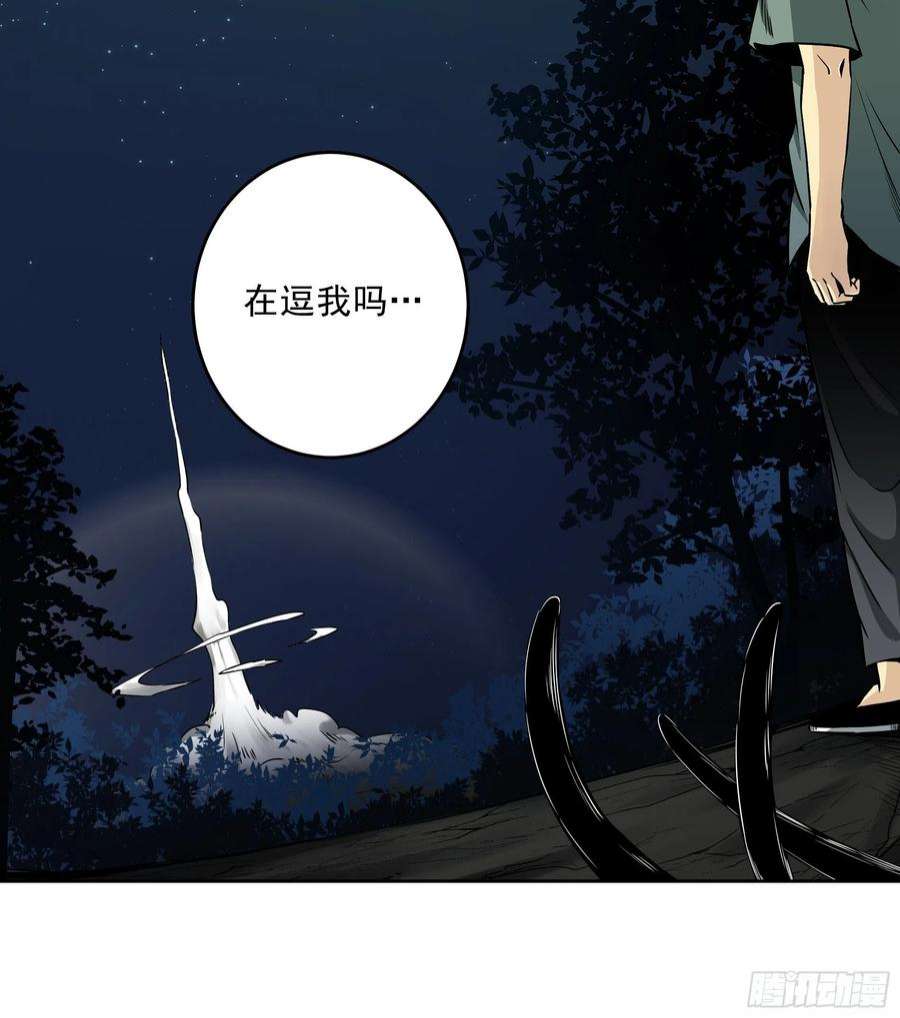 位列阴班四十一话：阴差四品！