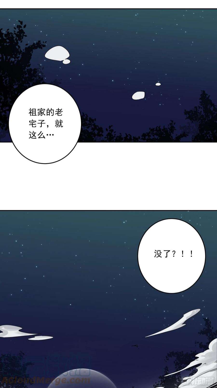 位列阴班四十一话：阴差四品！