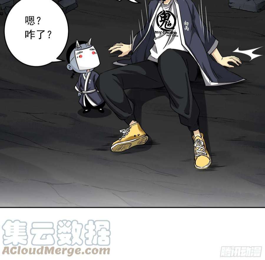 位列阴班四十一话：阴差四品！