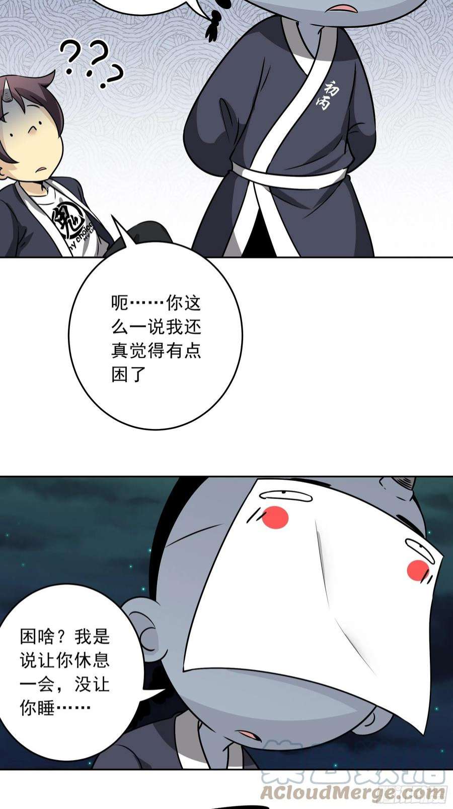 位列阴班四十一话：阴差四品！