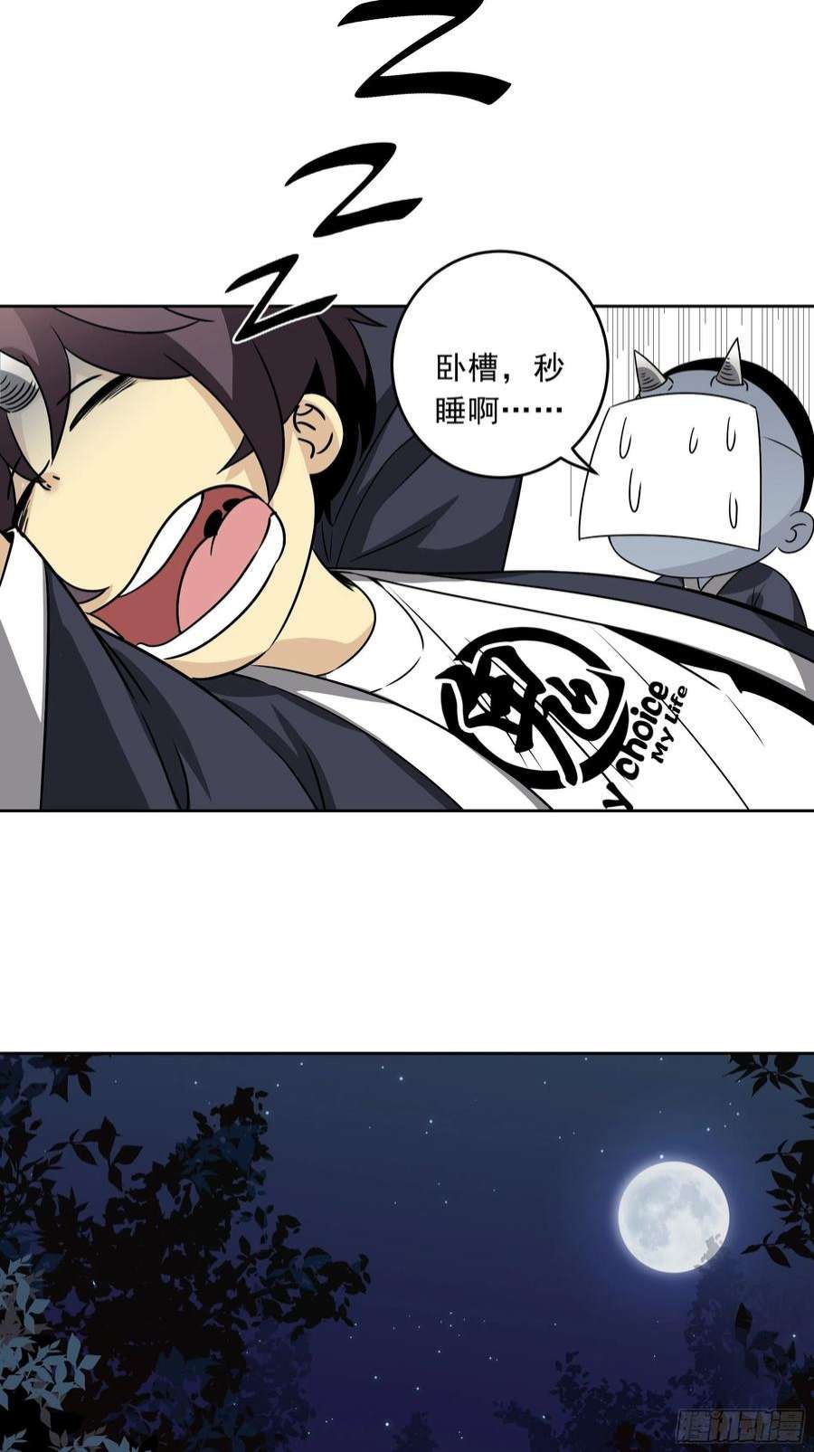 位列阴班四十一话：阴差四品！