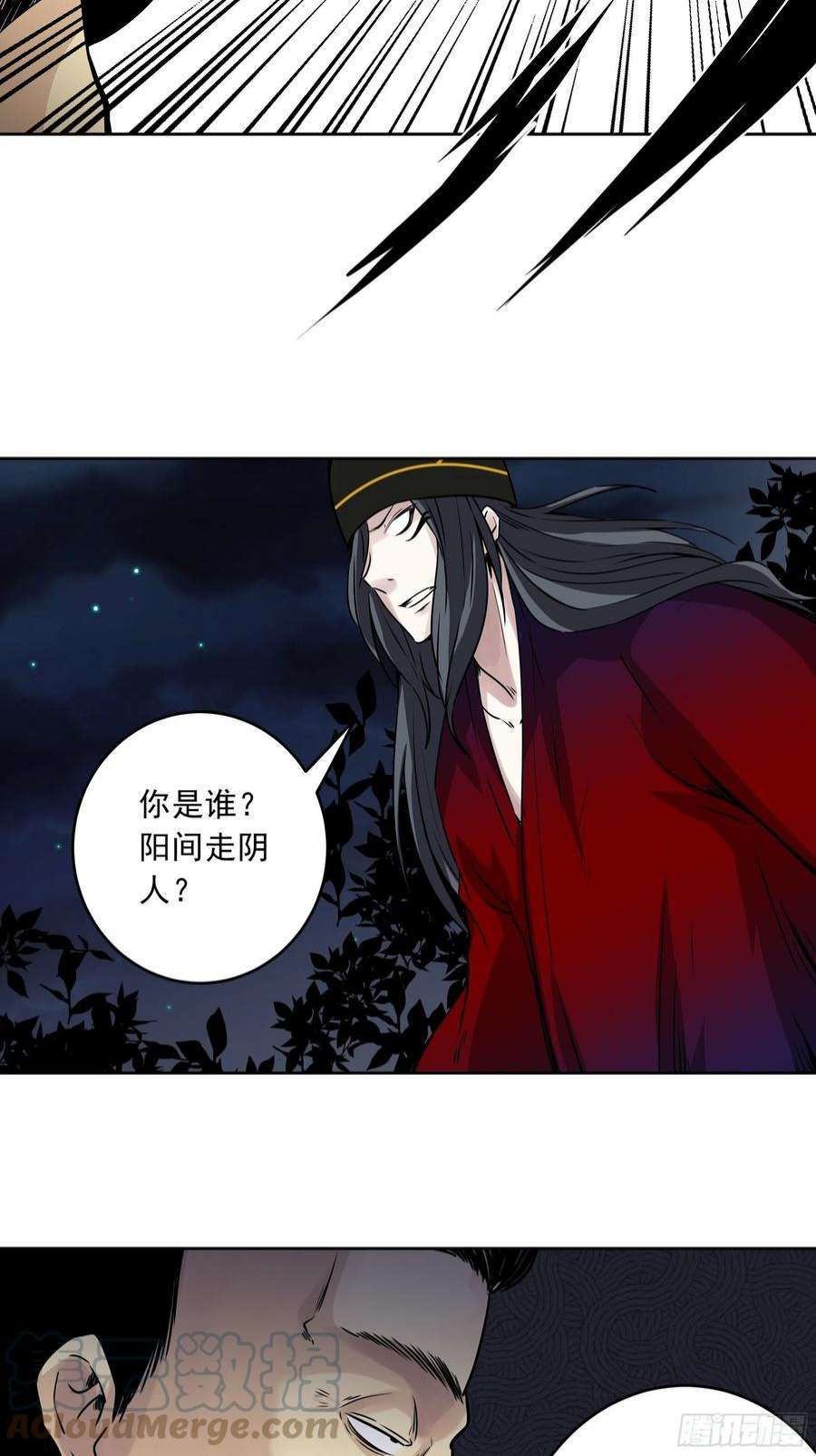 位列阴班四十一话：阴差四品！