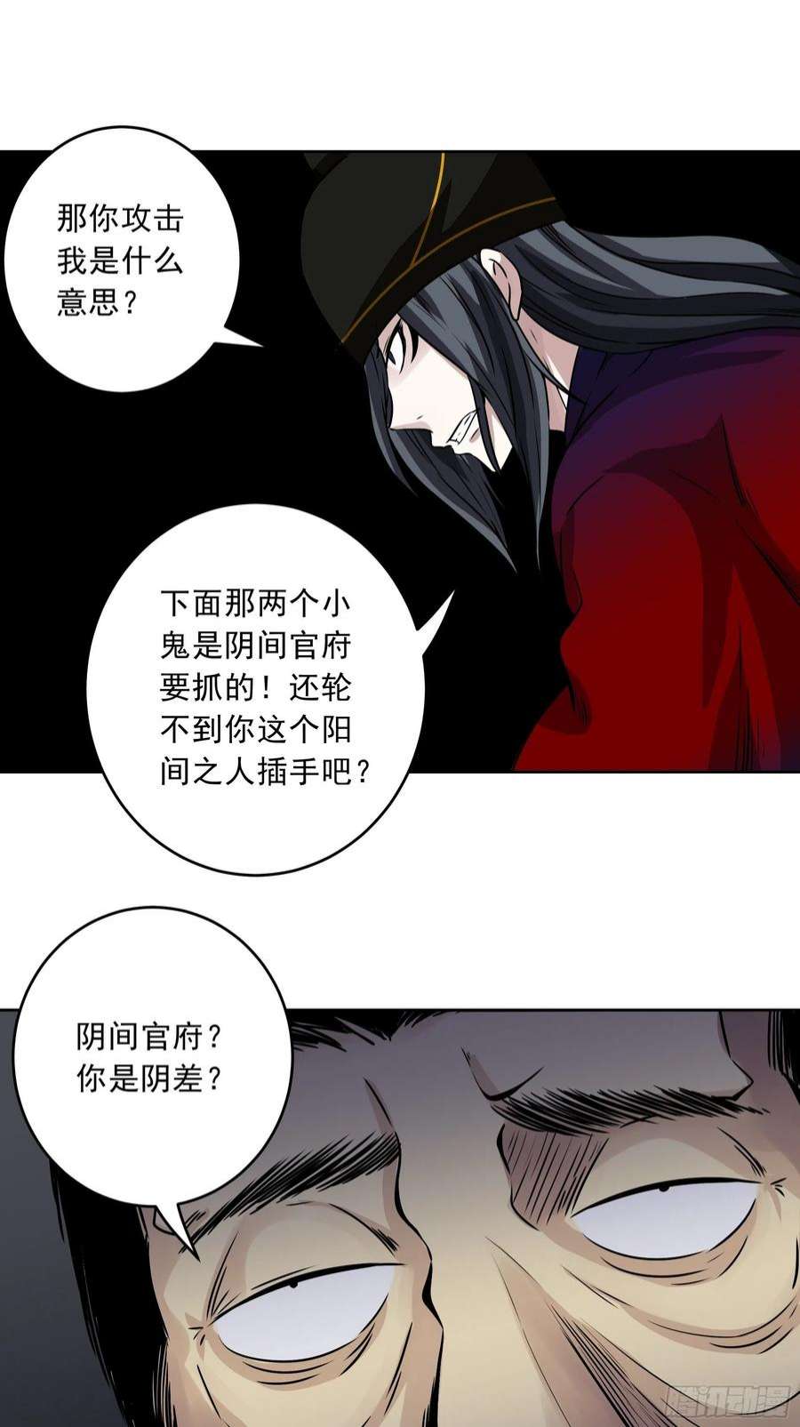 位列阴班四十一话：阴差四品！