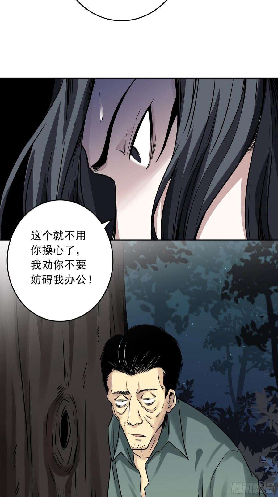 位列阴班四十一话：阴差四品！
