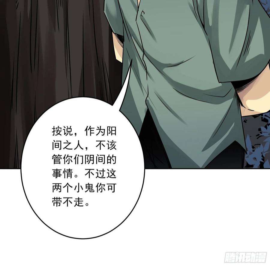 位列阴班四十一话：阴差四品！