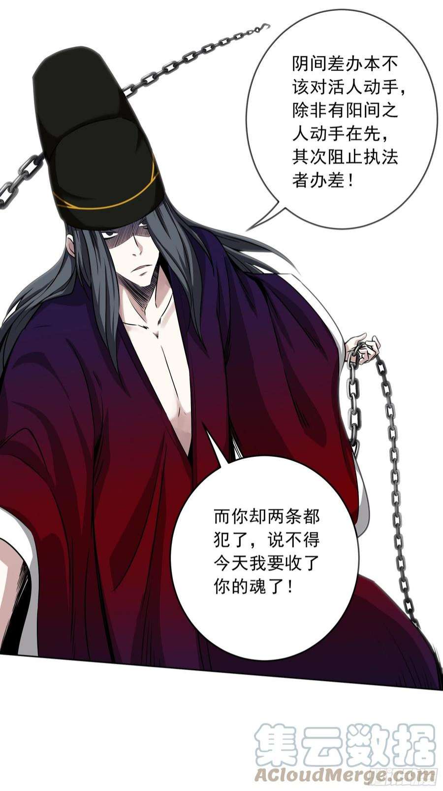 位列阴班四十一话：阴差四品！