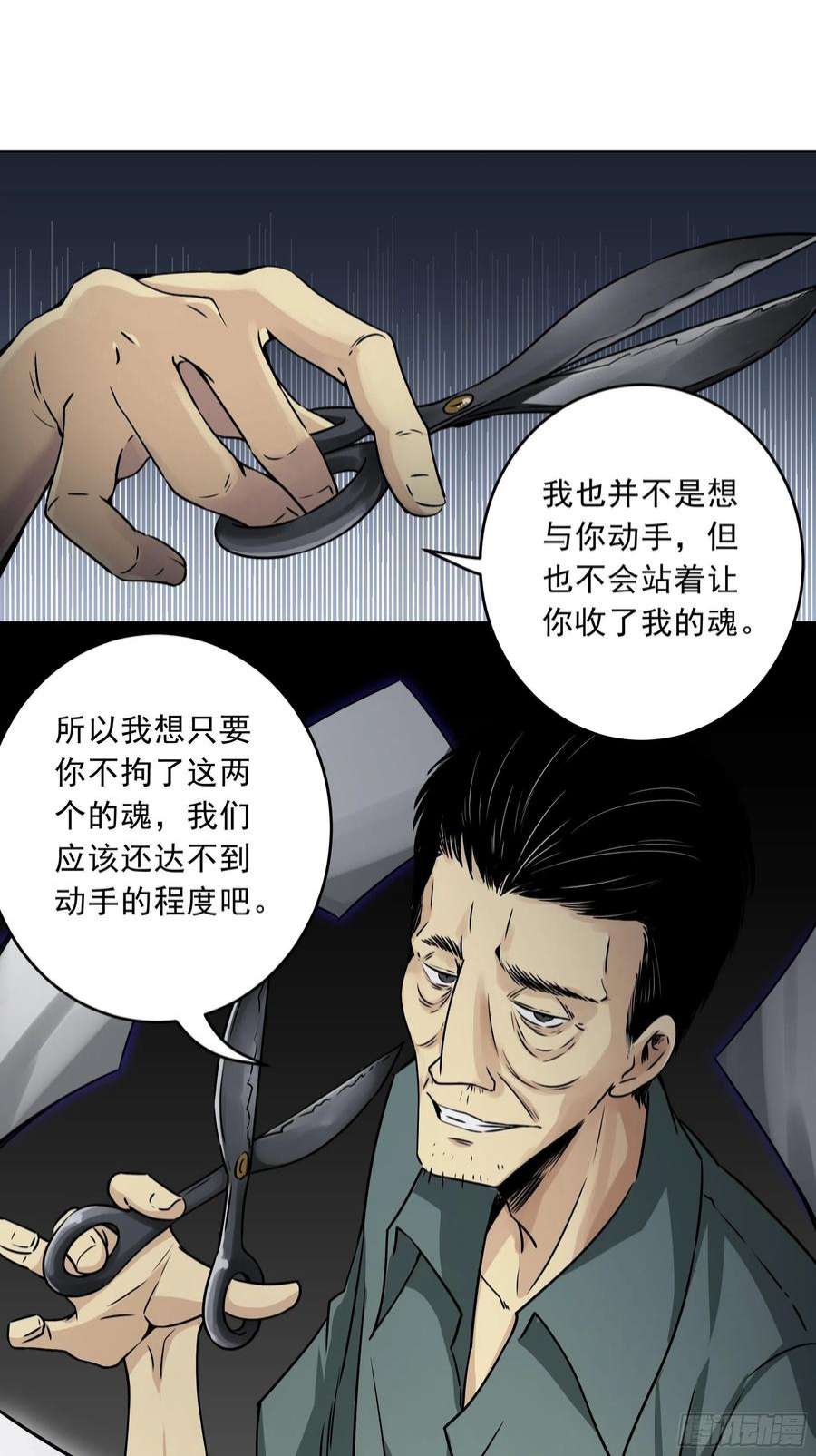 位列阴班四十一话：阴差四品！