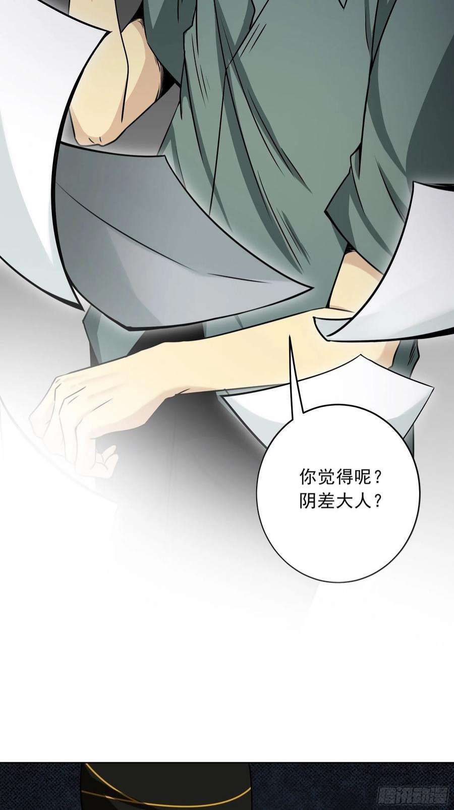 位列阴班四十一话：阴差四品！