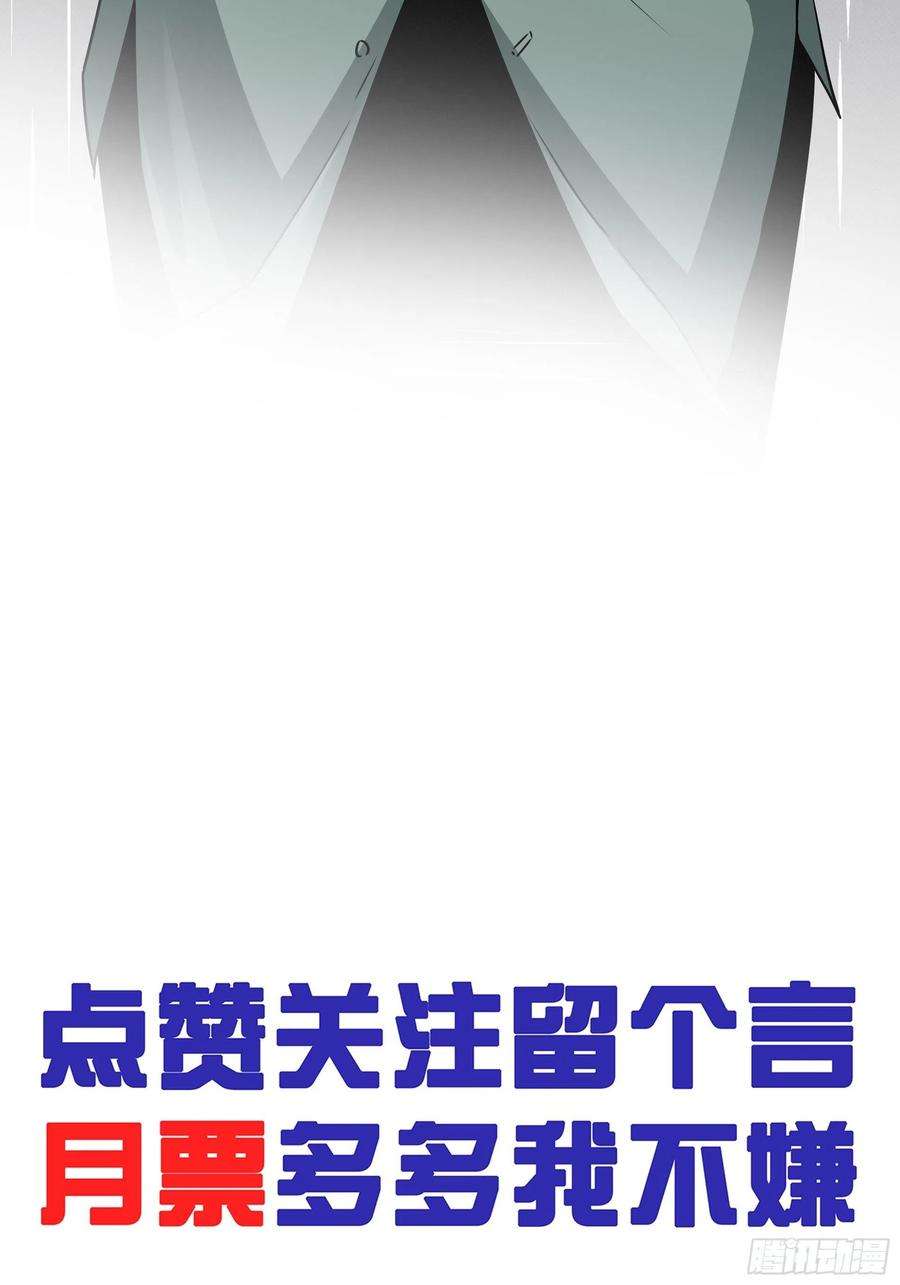 位列阴班四十一话：阴差四品！