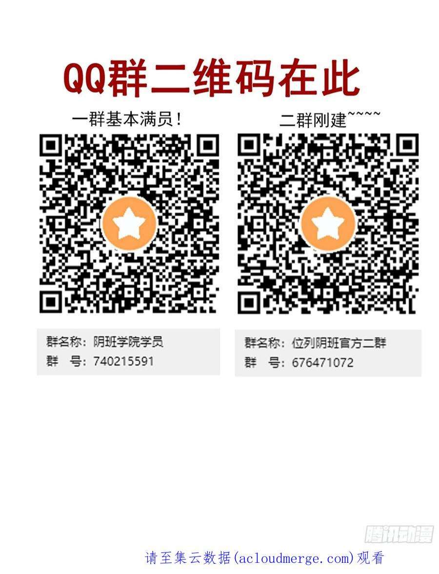 位列阴班四十一话：阴差四品！