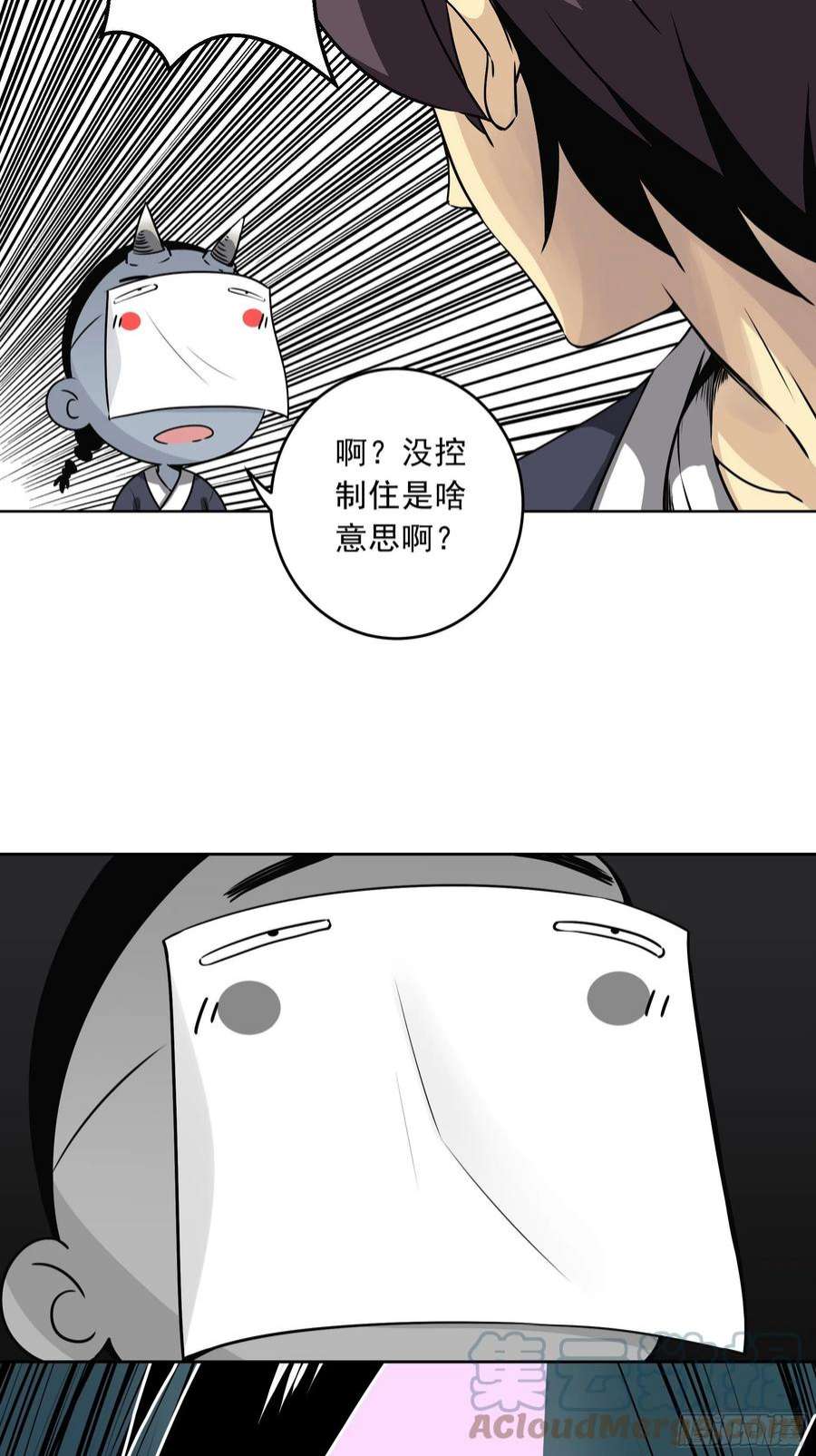 位列阴班四十一话：阴差四品！