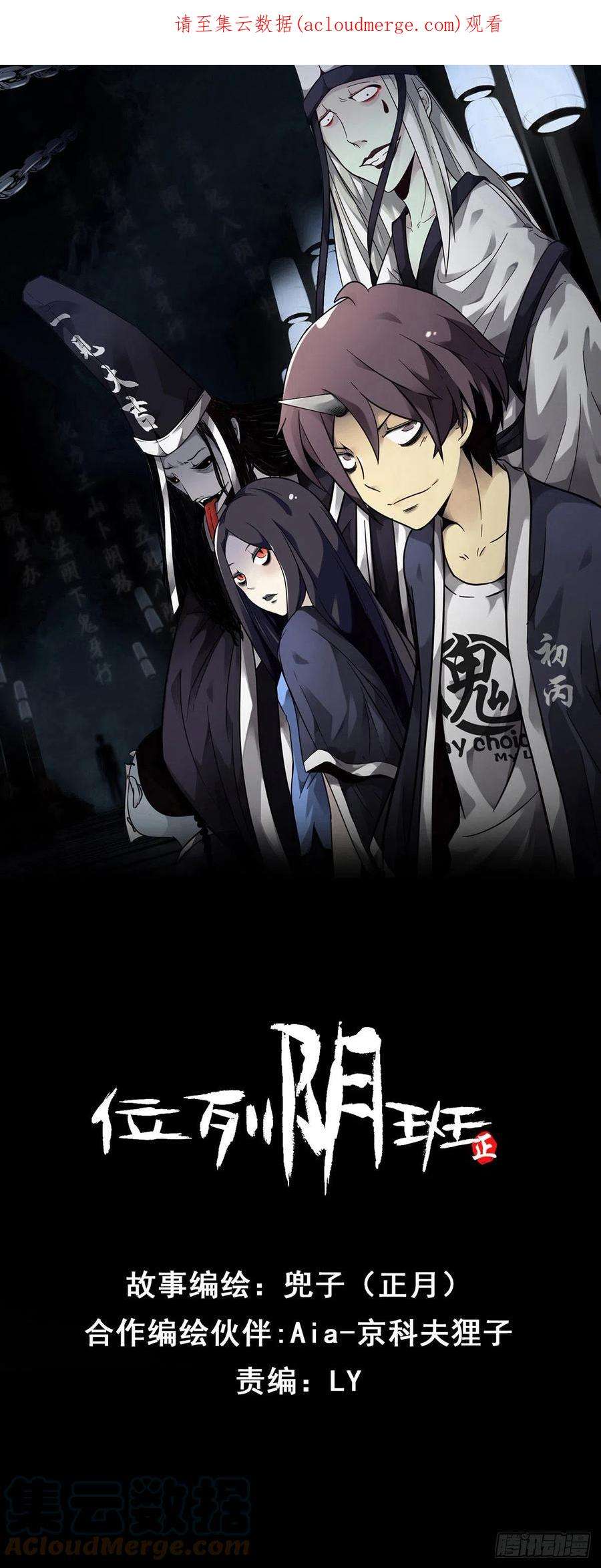 位列阴班四十二话：白师是学生？！