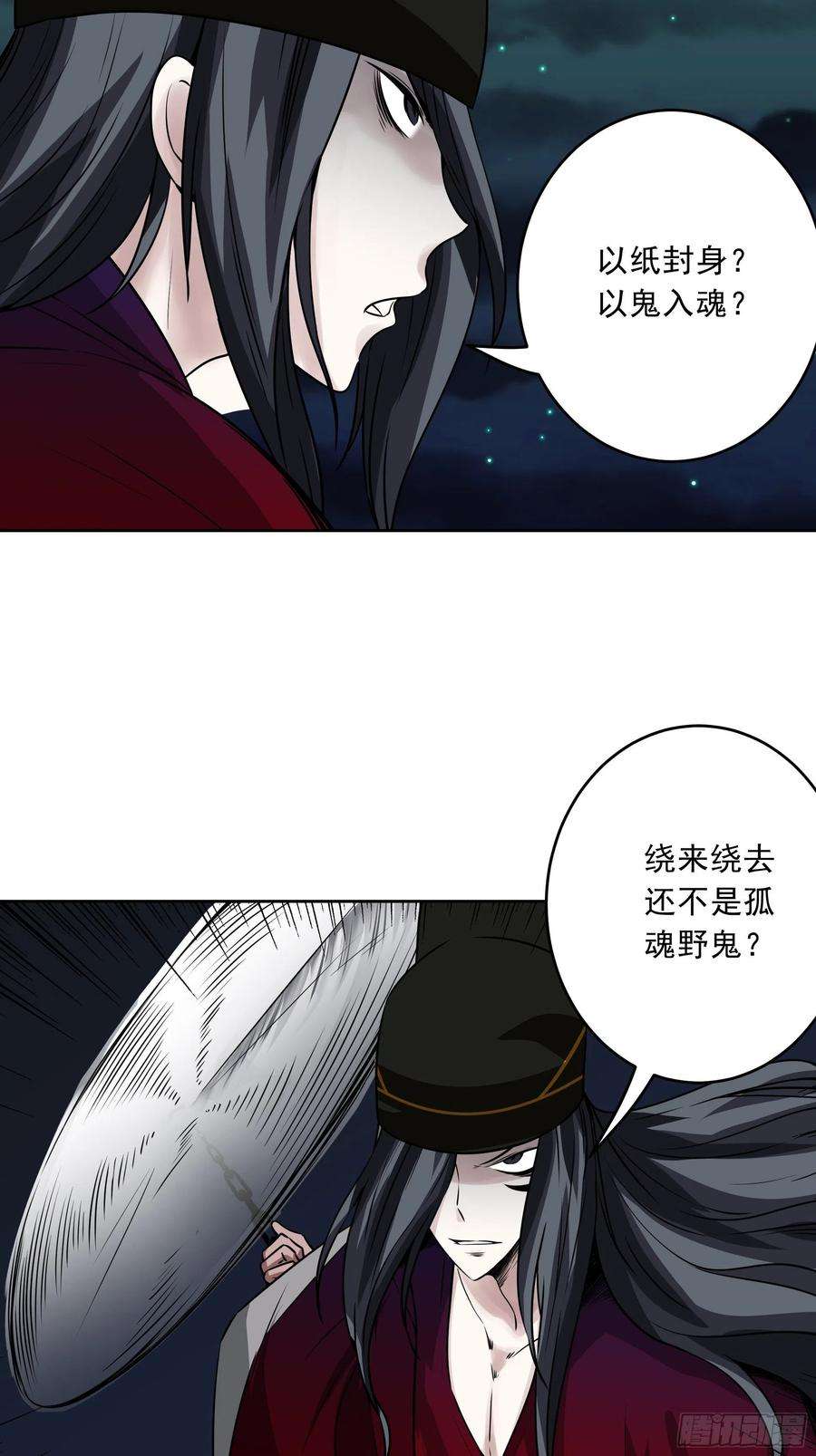位列阴班四十二话：白师是学生？！