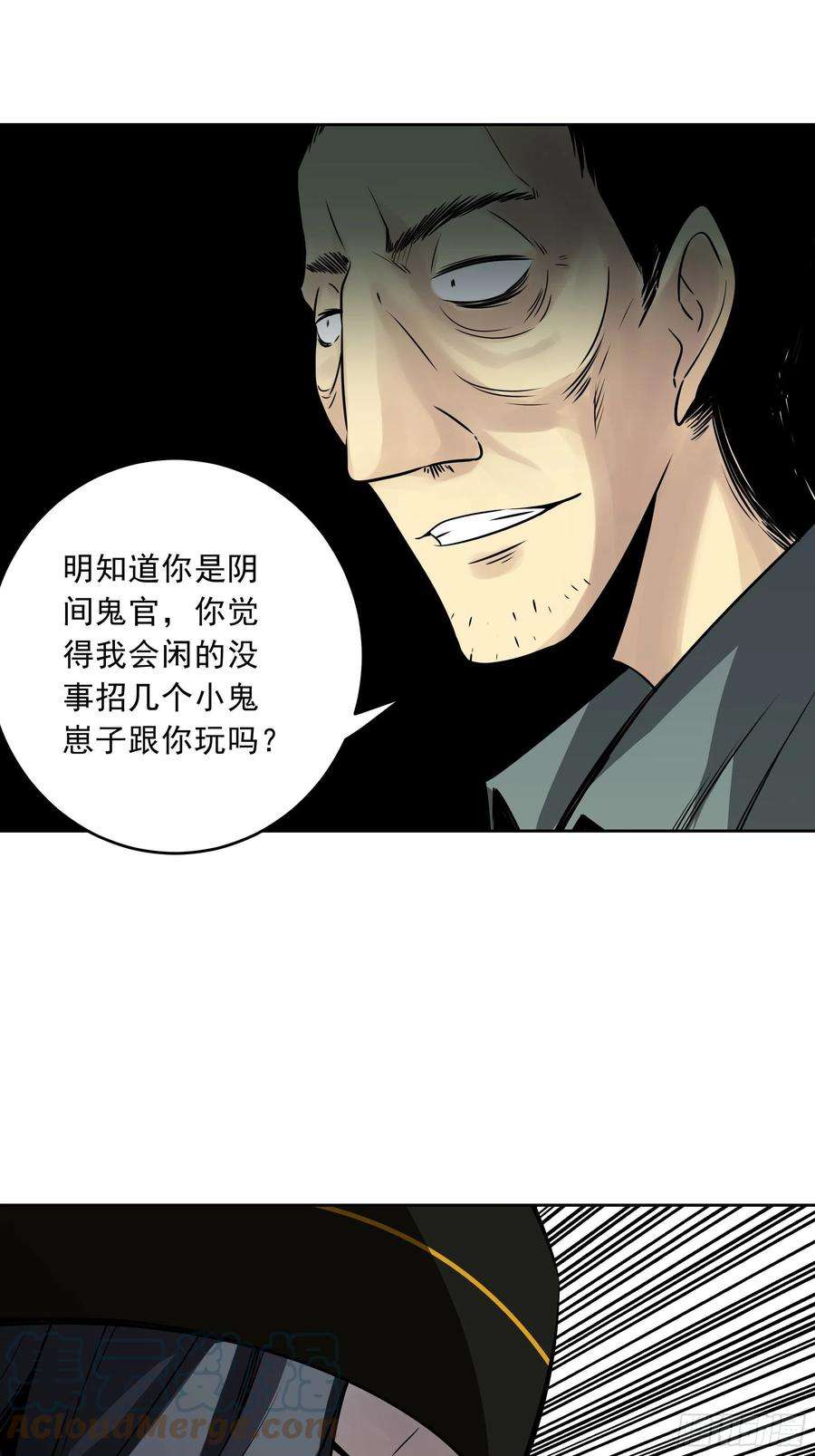 位列阴班四十二话：白师是学生？！