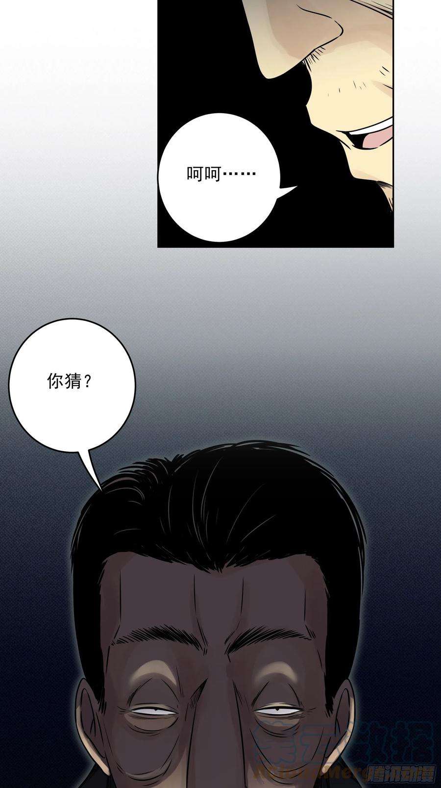位列阴班四十二话：白师是学生？！