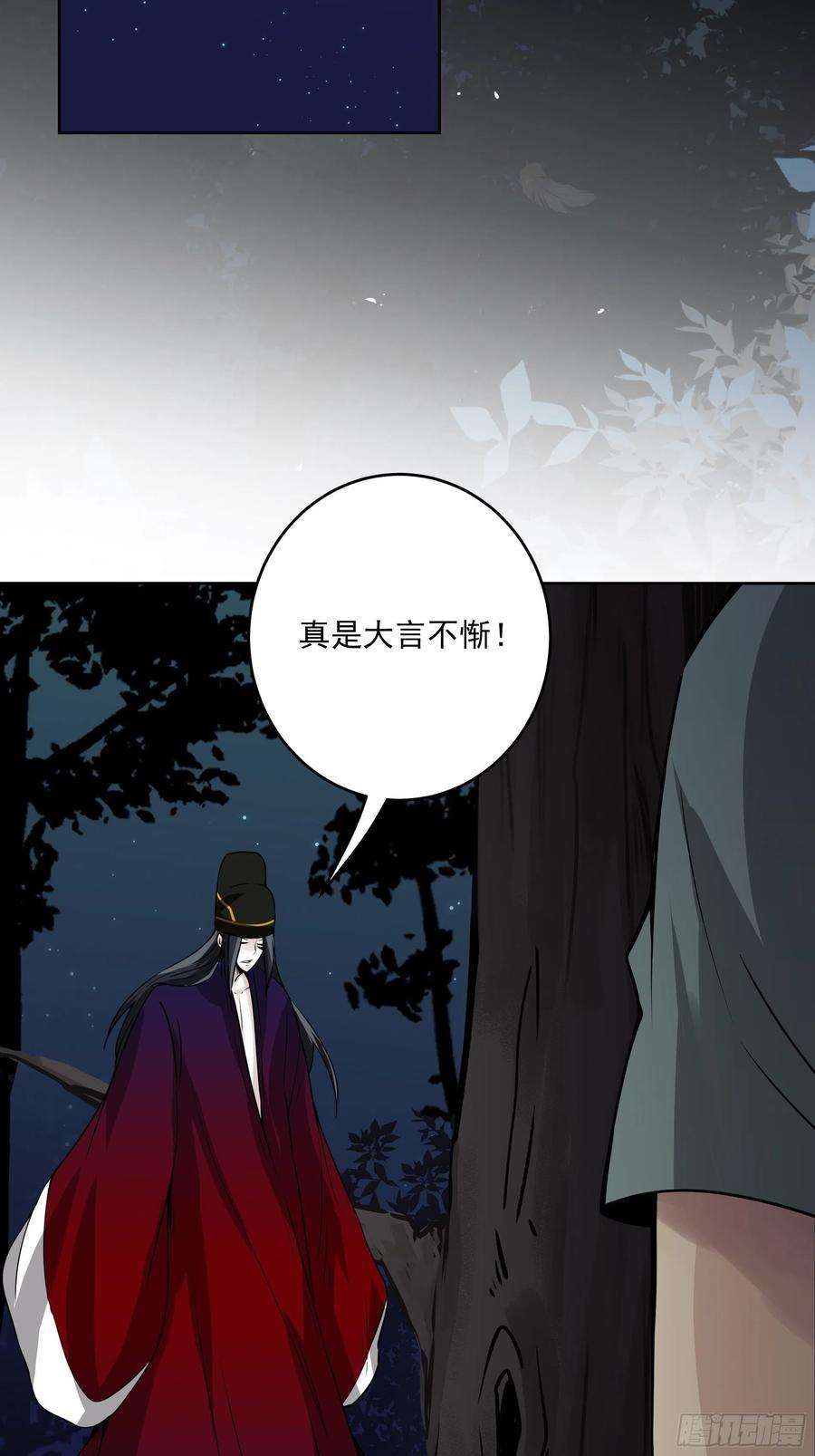 位列阴班四十二话：白师是学生？！