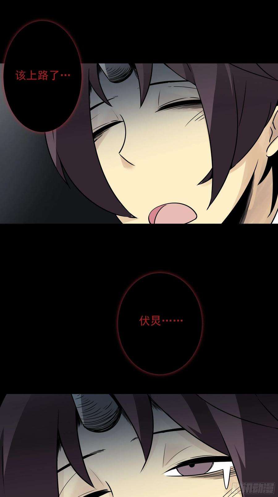 位列阴班四十二话：白师是学生？！