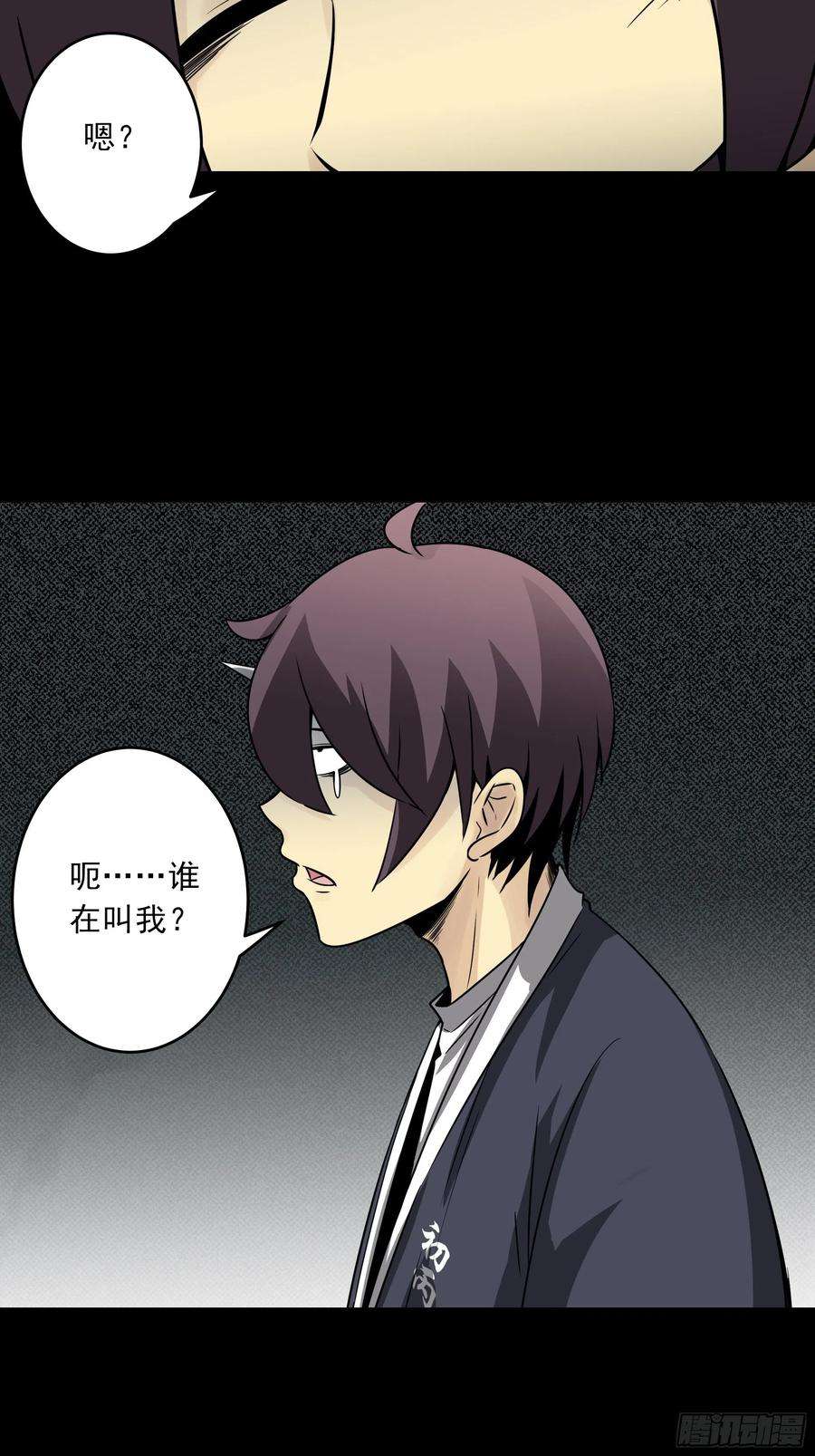 位列阴班四十二话：白师是学生？！