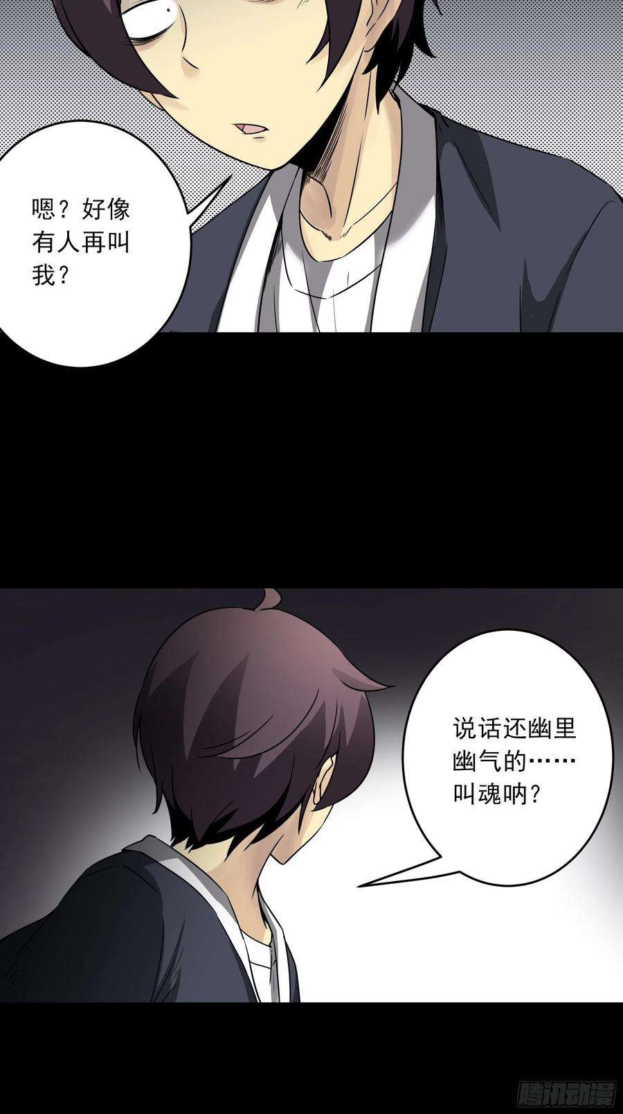 位列阴班四十二话：白师是学生？！