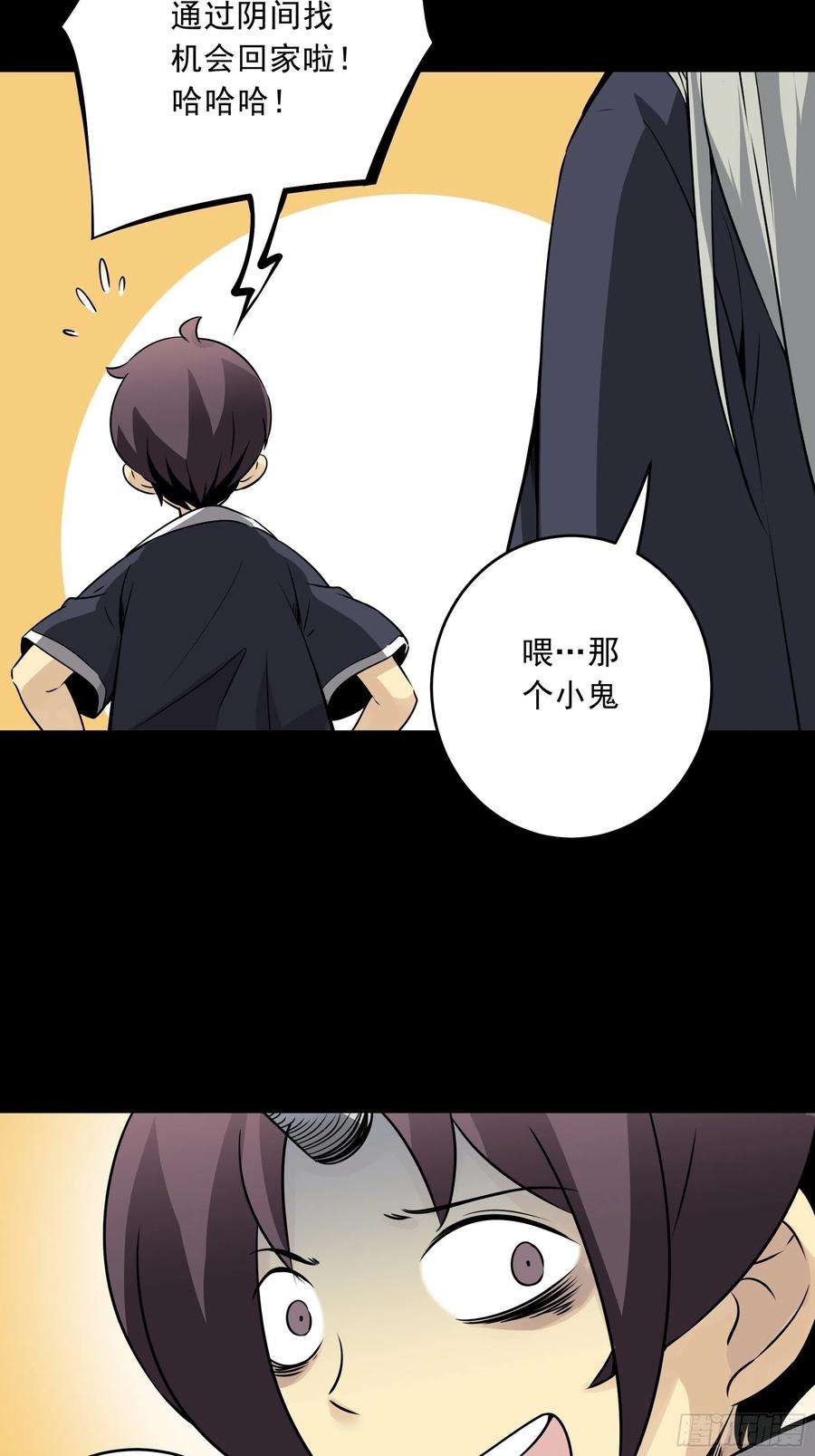 位列阴班四十二话：白师是学生？！