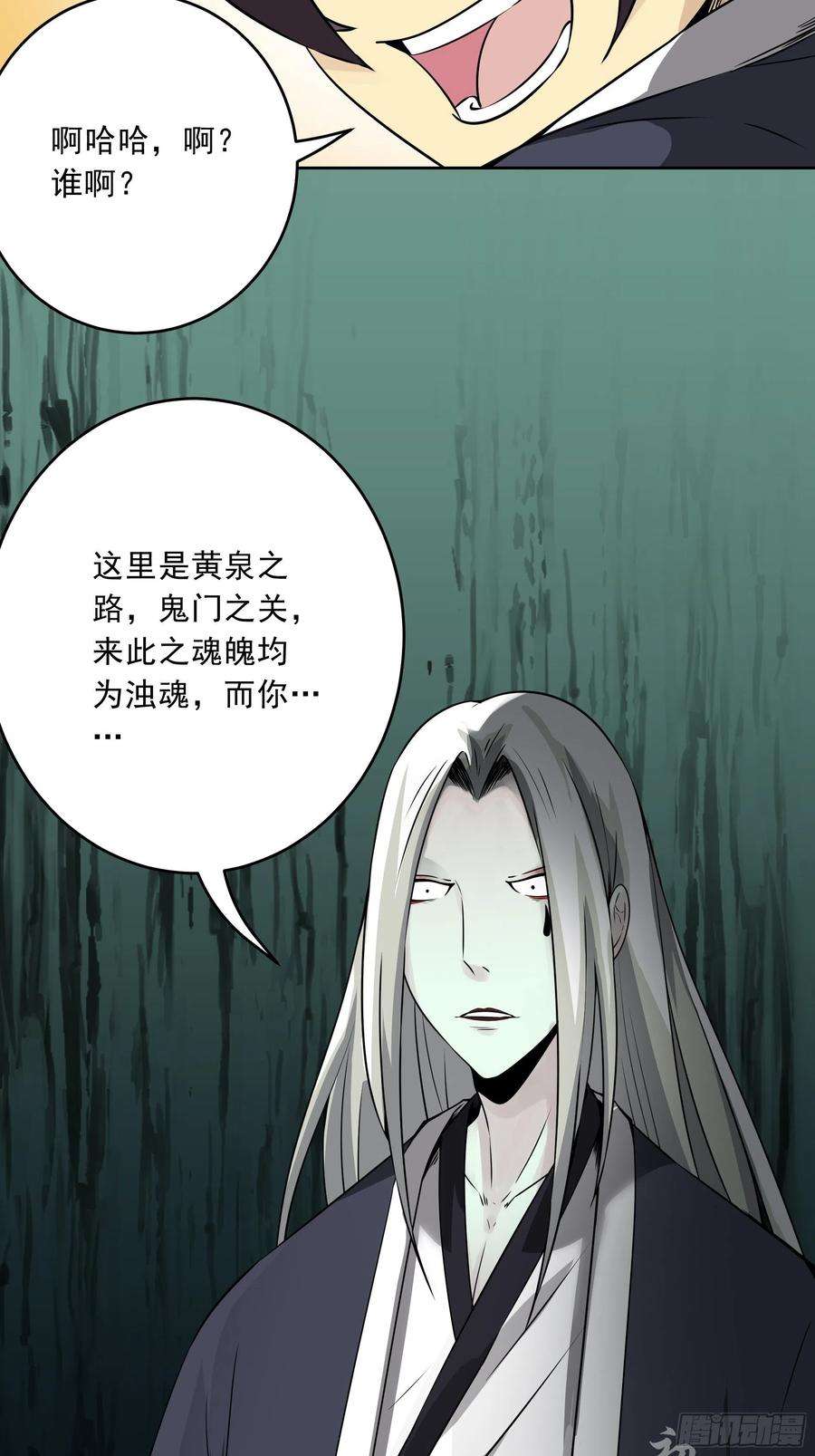 位列阴班四十二话：白师是学生？！