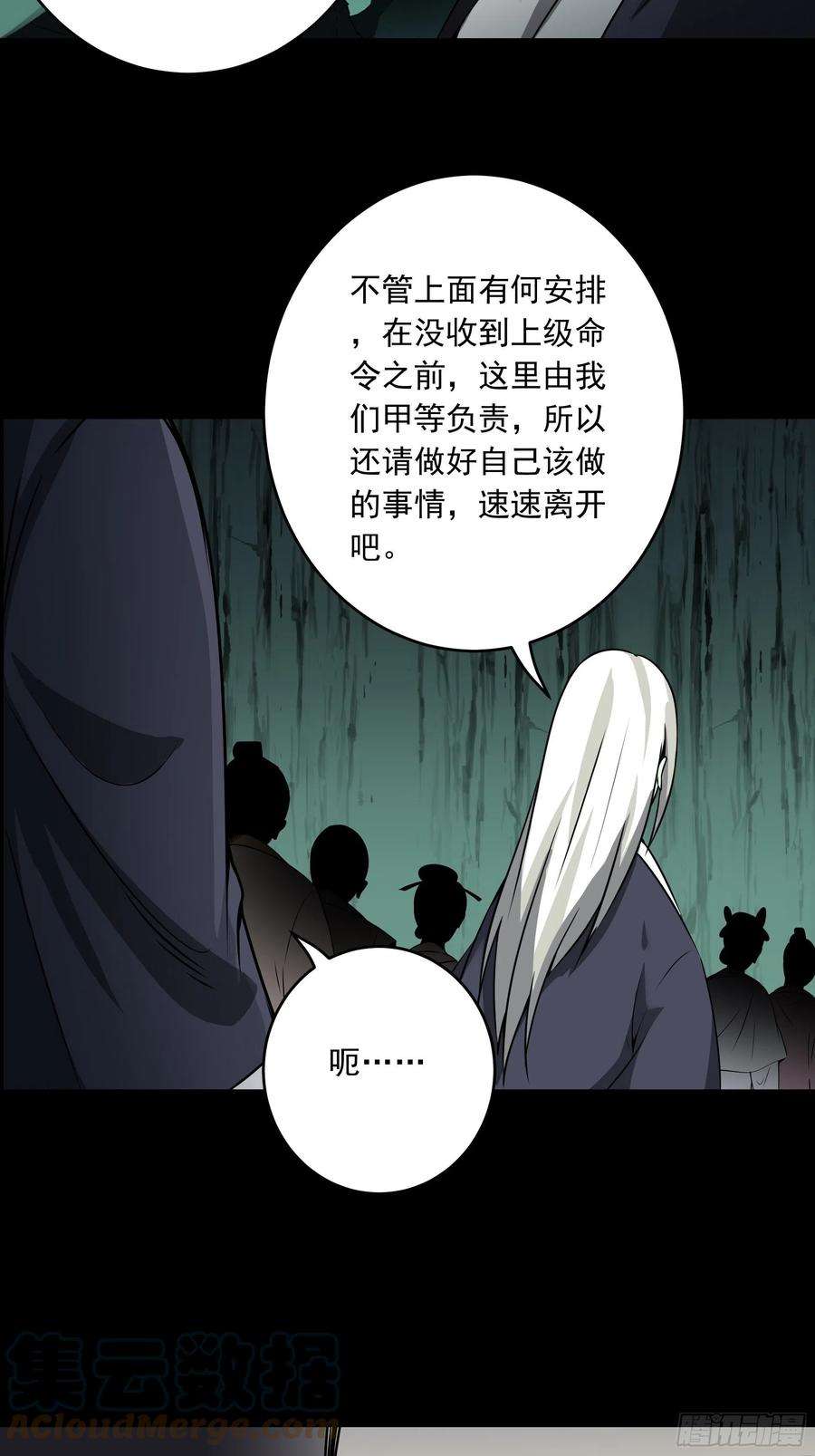 位列阴班四十二话：白师是学生？！