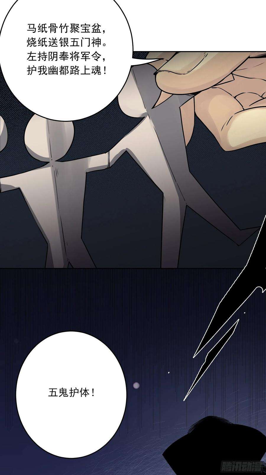 位列阴班四十二话：白师是学生？！