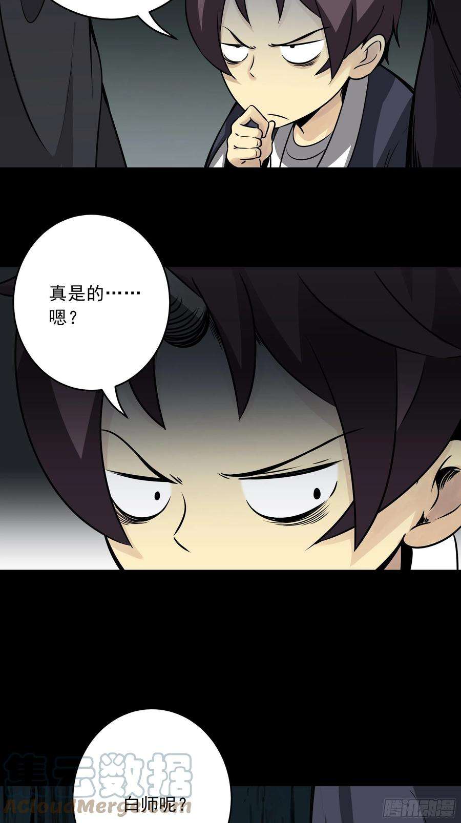 位列阴班四十二话：白师是学生？！