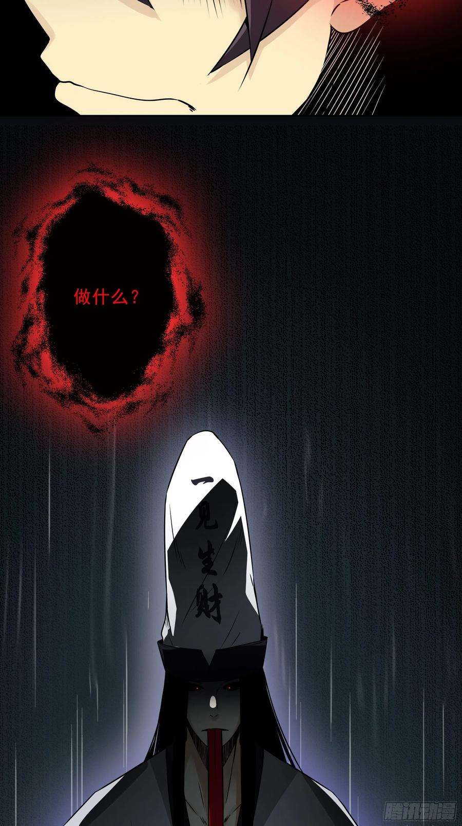 位列阴班四十二话：白师是学生？！
