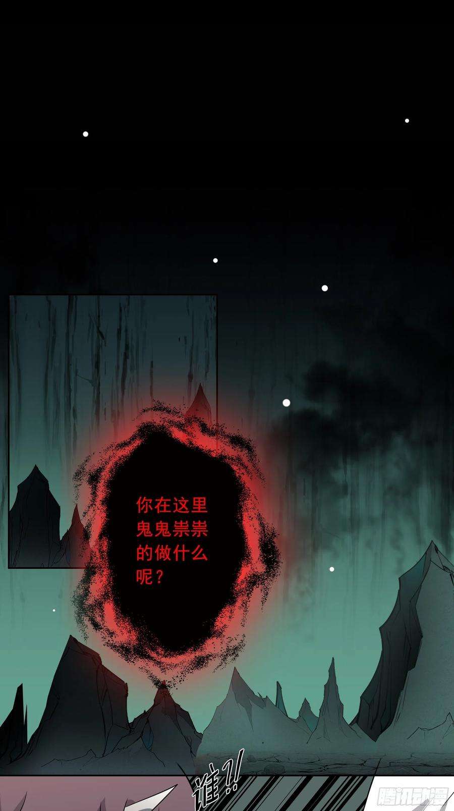 位列阴班四十三话：鬼域开战了！