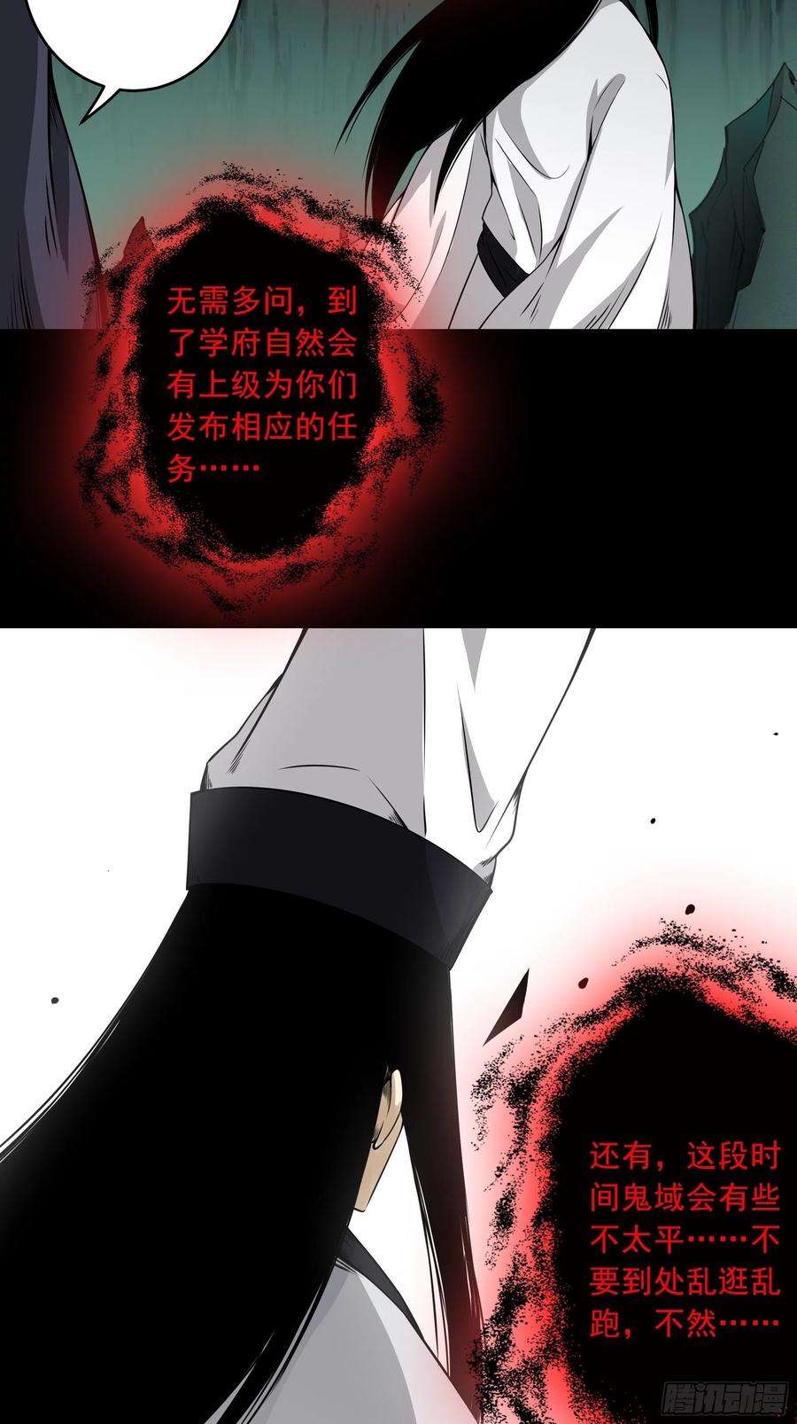 位列阴班四十三话：鬼域开战了！