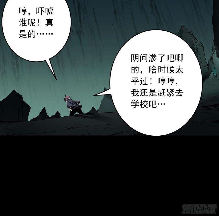 位列阴班四十三话：鬼域开战了！