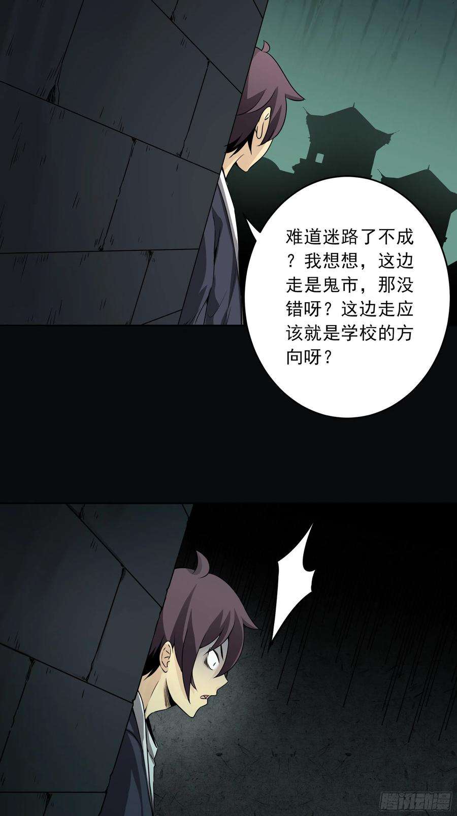位列阴班四十三话：鬼域开战了！