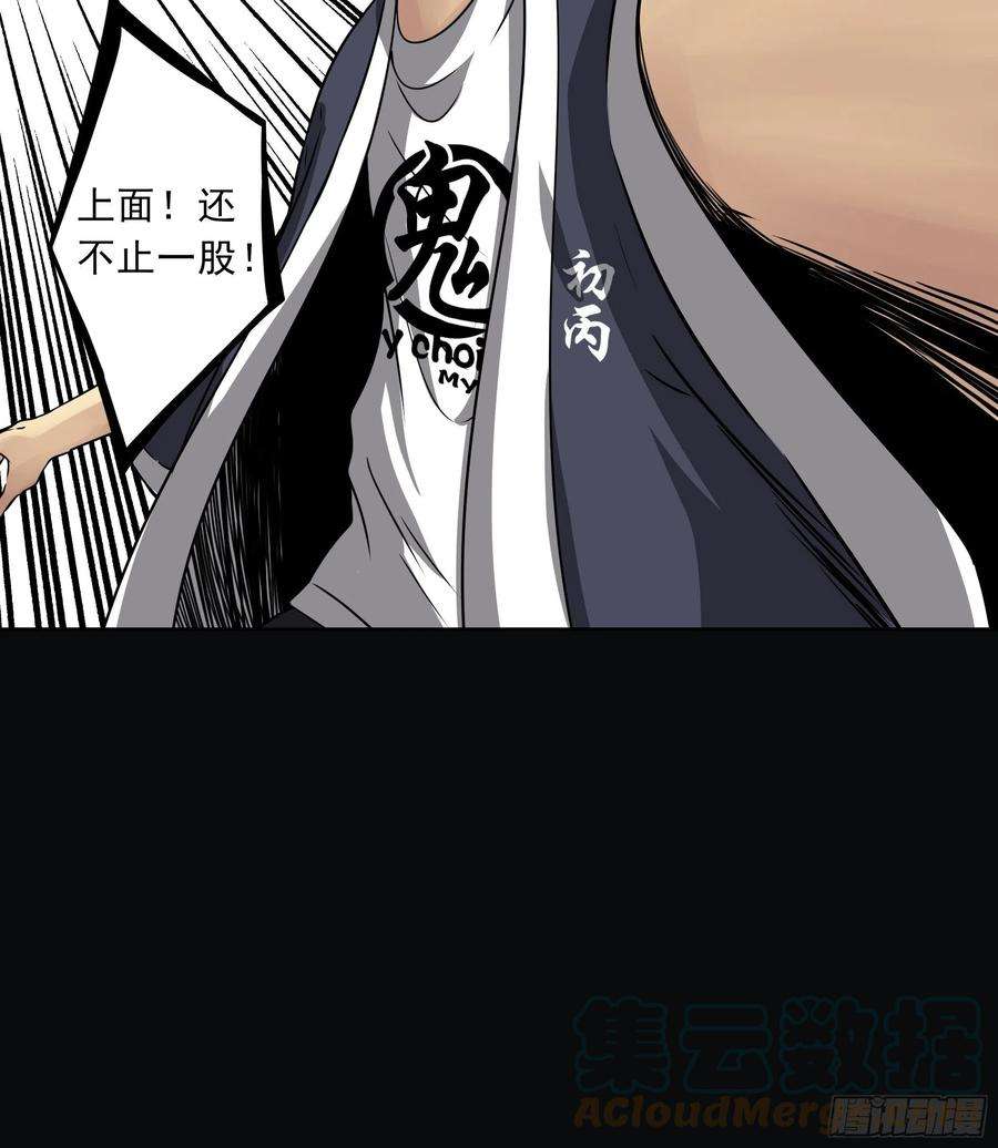 位列阴班四十三话：鬼域开战了！