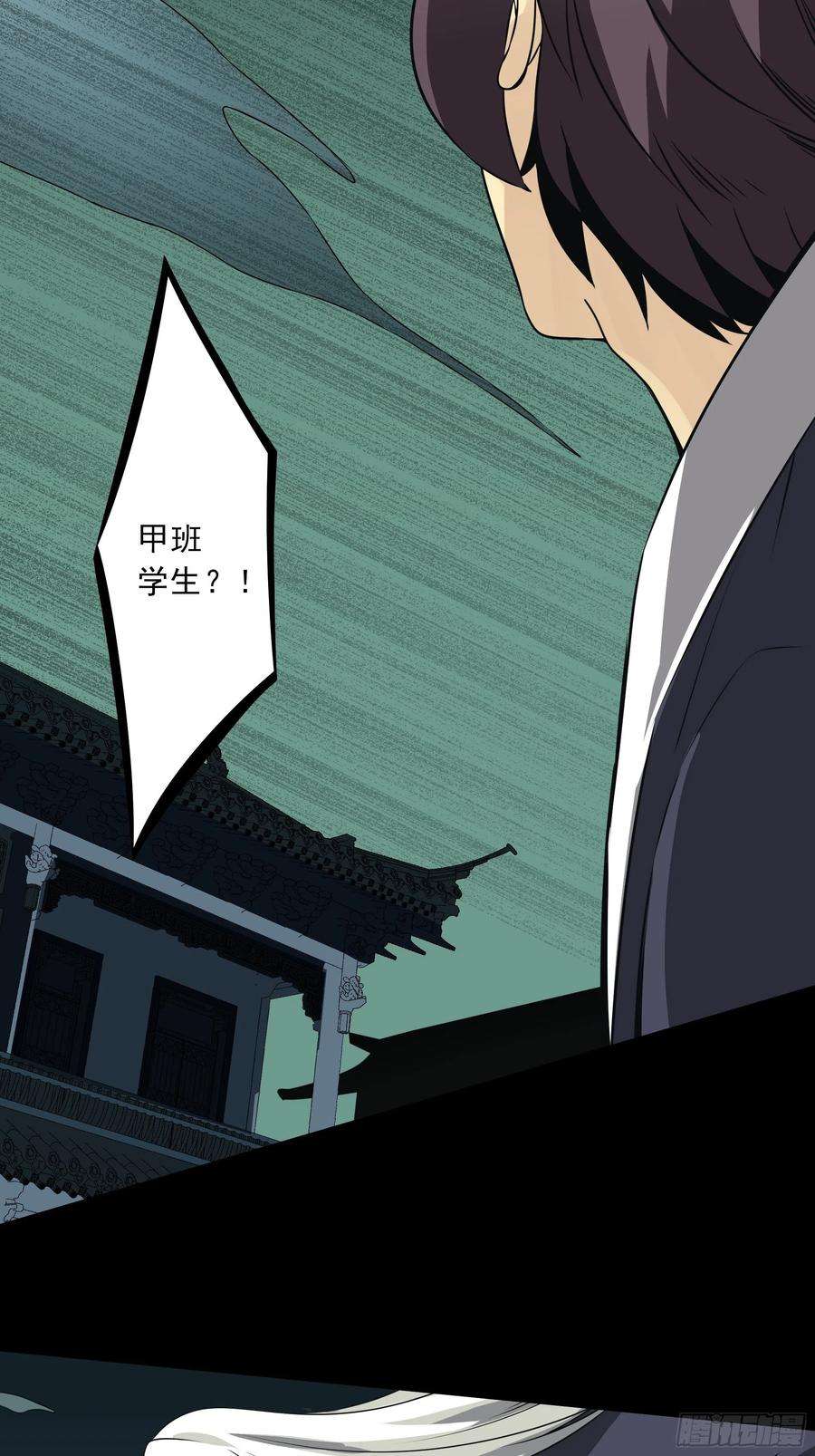 位列阴班四十三话：鬼域开战了！