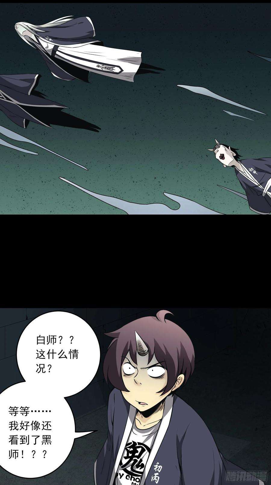 位列阴班四十三话：鬼域开战了！