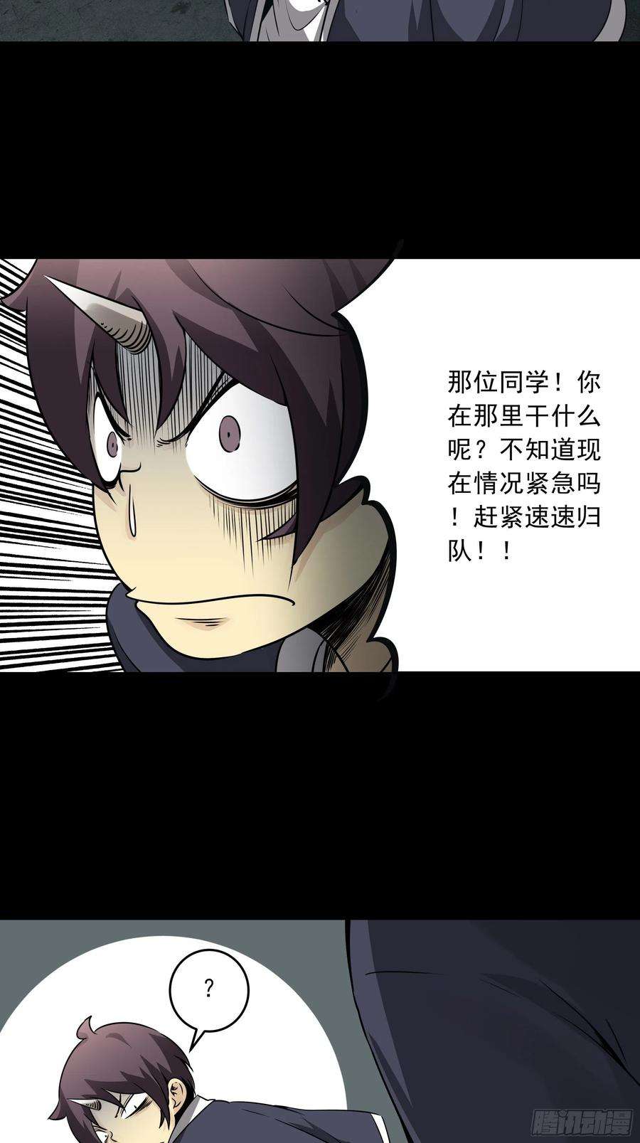 位列阴班四十三话：鬼域开战了！