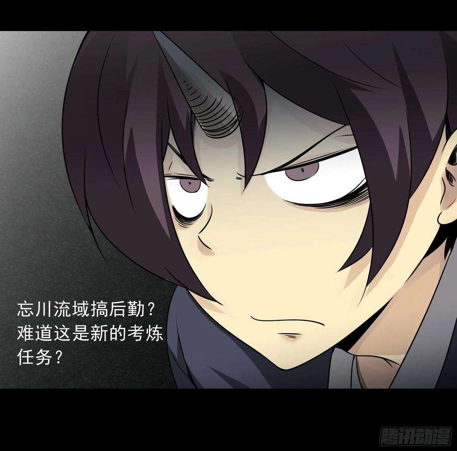 位列阴班四十三话：鬼域开战了！