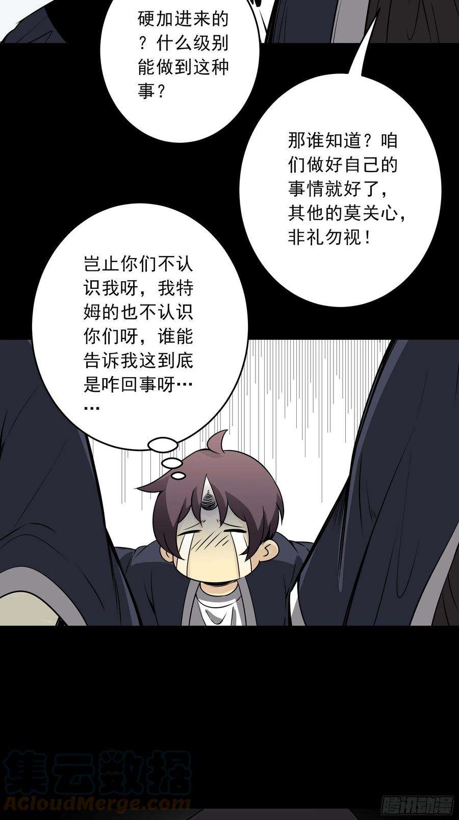 位列阴班四十三话：鬼域开战了！