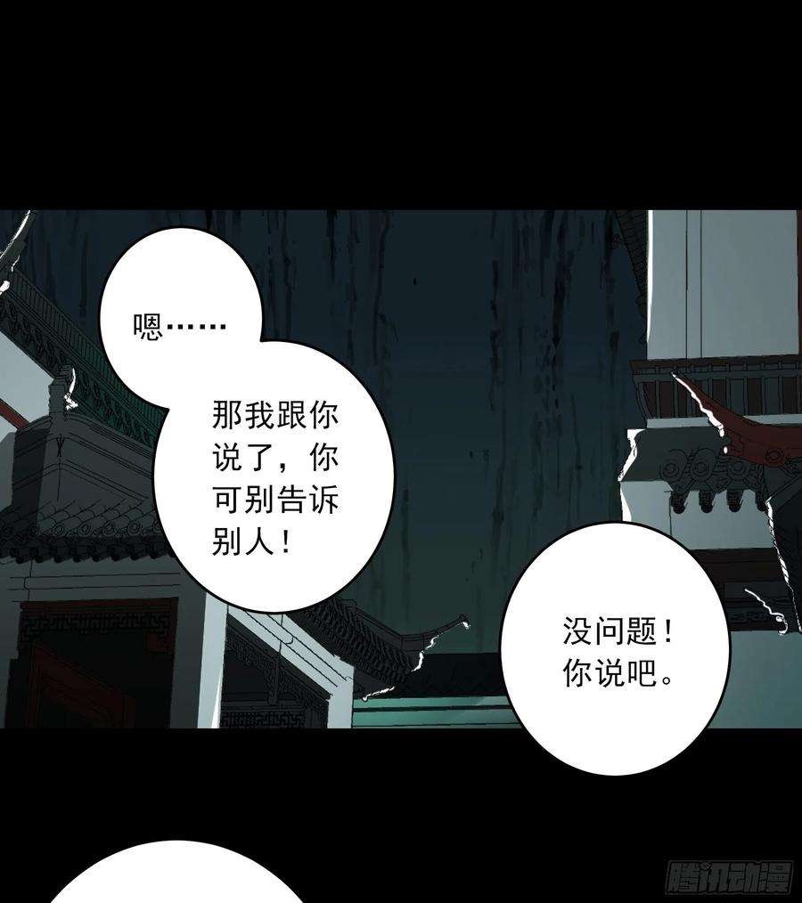 位列阴班四十三话：鬼域开战了！
