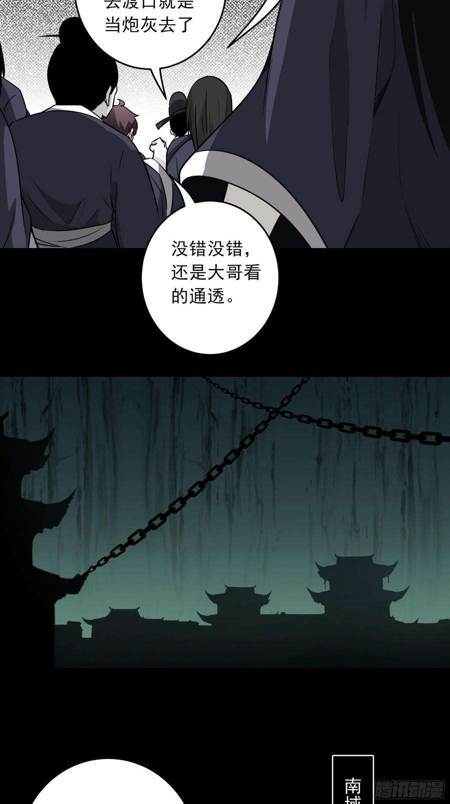 位列阴班四十三话：鬼域开战了！