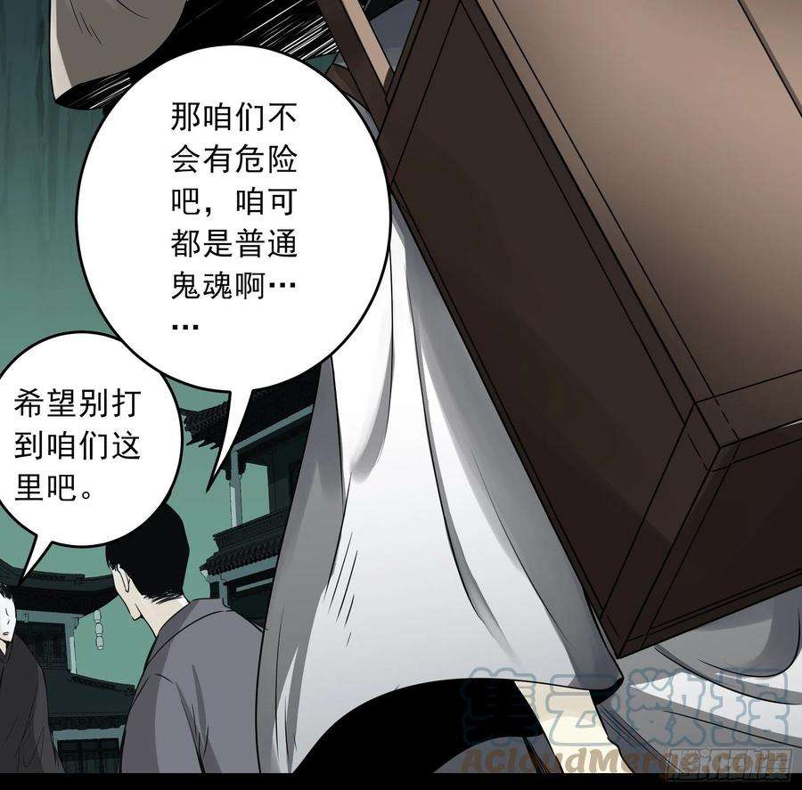 位列阴班四十三话：鬼域开战了！
