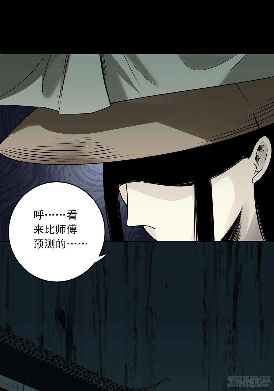 位列阴班四十三话：鬼域开战了！