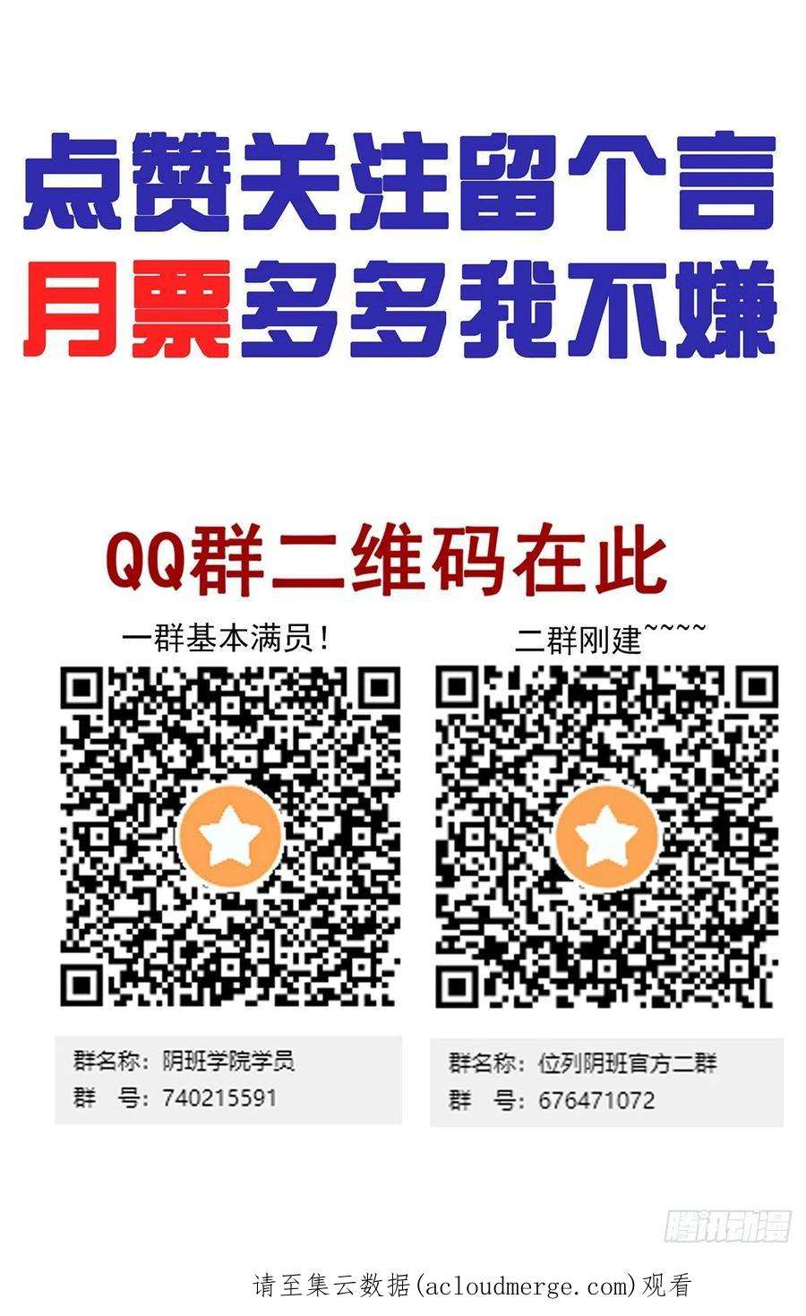 位列阴班四十三话：鬼域开战了！