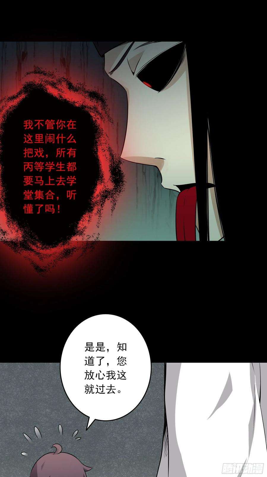 位列阴班四十三话：鬼域开战了！