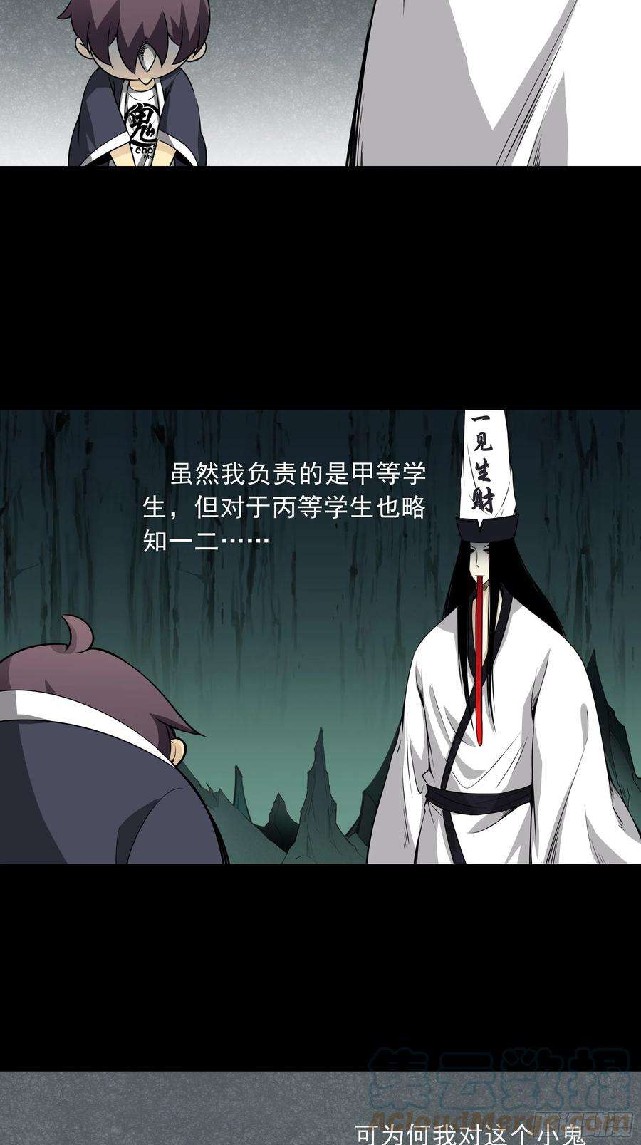 位列阴班四十三话：鬼域开战了！